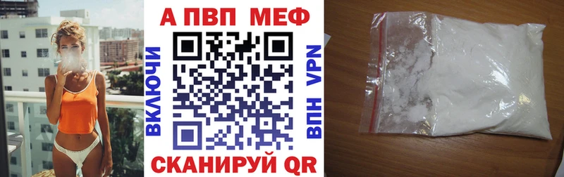 Alpha PVP Crystall  Купить  Баксан 