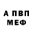МЕТАДОН кристалл Alexis Russell