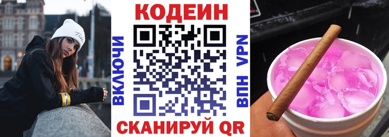 Купить  Баксан  Codein напиток Lean (лин) 