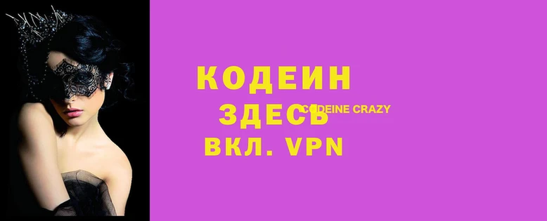 спайс Армянск
