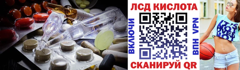 Лсд 25 экстази кислота  Купить где  Баксан 
