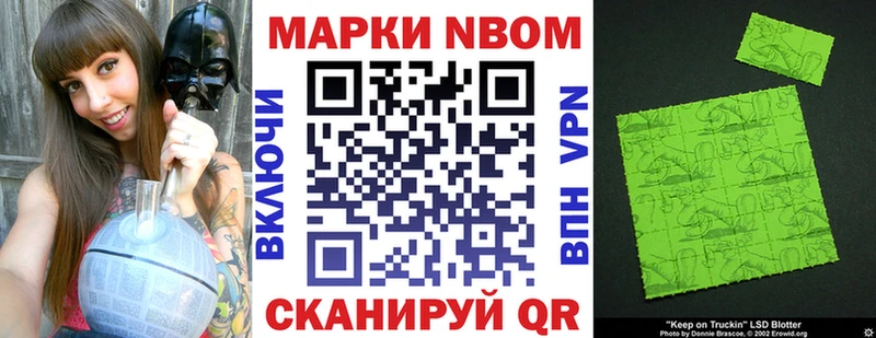Купить  Баксан  Марки NBOMe 1500мкг 