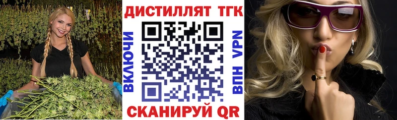 Купить где  Баксан  Дистиллят ТГК вейп с тгк 